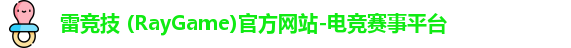 雷竞技官网